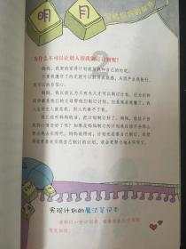 拯救自行车冠军